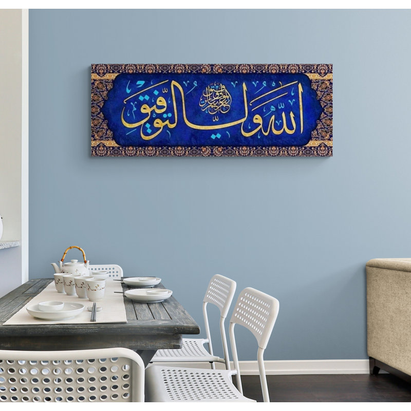 Surah Anfal, reproduction d'art sur toile, décoration coranique, art déco coranique, décoration de la maison, calligraphie arabe du Coran pour cadeau de l'Aïd, décoration du Ramadan ou cadeau de mariage