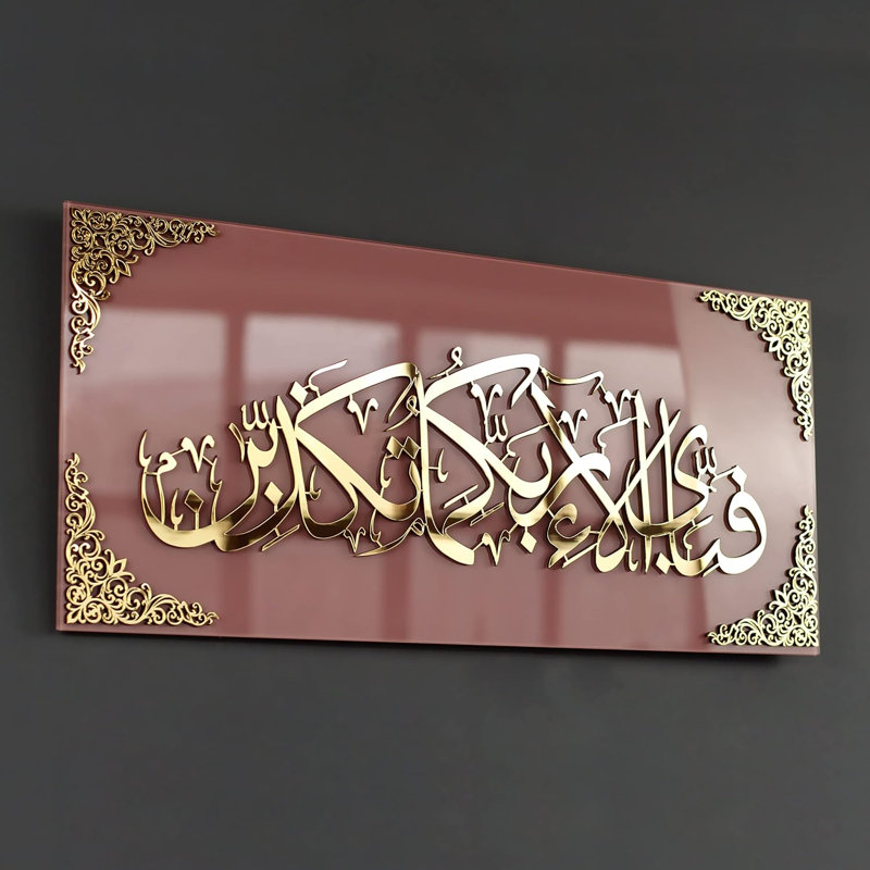 Sourate Ar-Rahman verset 13, art mural en verre trempé - décor de calligraphie du Coran, 43,3 po x 19,7 po, Gold on Pink