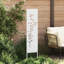 Garden Decorative Panel Stainless Steel-1003318958-1003318961