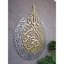 Ayatul Kursi, art mural en métal, décor de calligraphie arabe, décoration intérieure, cadeau de l'Aïd, or mat et argent mat-698235386