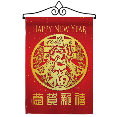 Double Sided 18.5'' H x 13'' W Polyester New Year's Flag Set