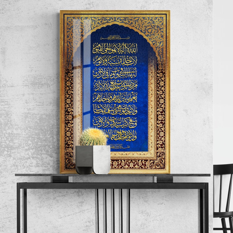 Verre trempé ayatul kursi, H 35,5 po x l 23,5 po x P 0,15 po