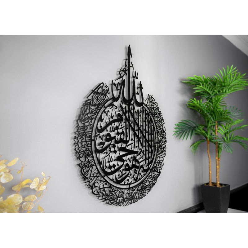 Art mural Ayatul Kursi, 19.5' H X 25.5' W x 0.5" D