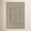 Bristol Geometric Area Rug in Ivory-260487719