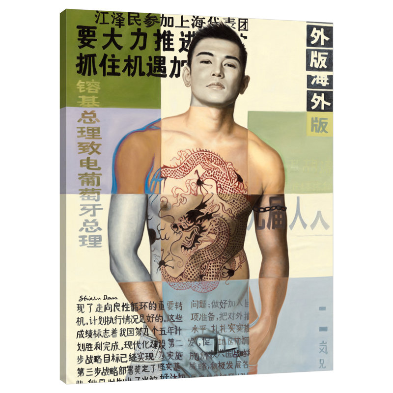 « masculin li », reproduction de peinture à l’acrylique sur toile tendue, H 48 po x l 36 po x P 1,5 po