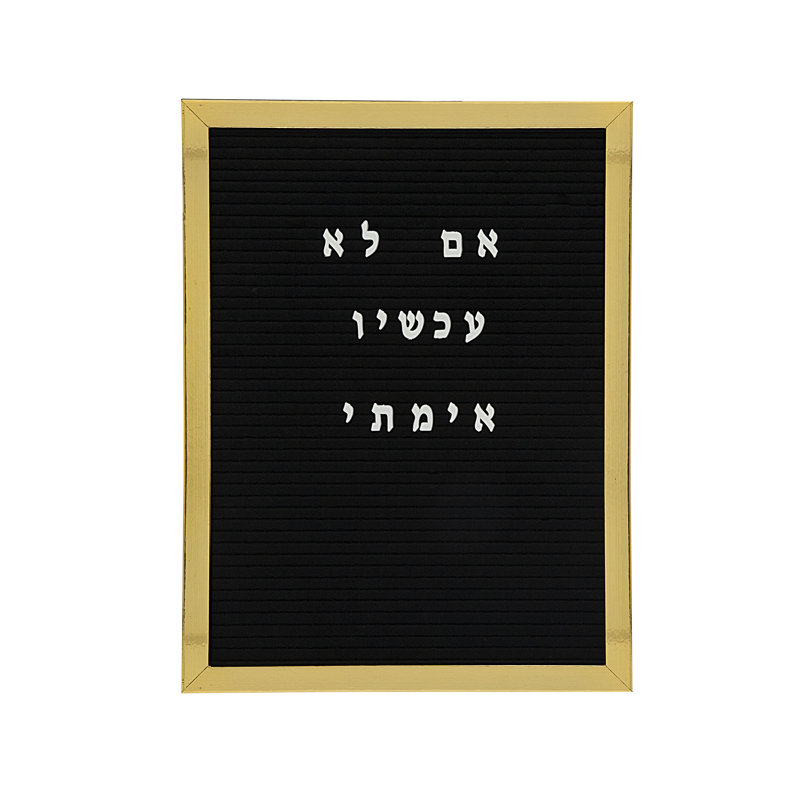 Felt Changeable Letter Board, Gold/Black