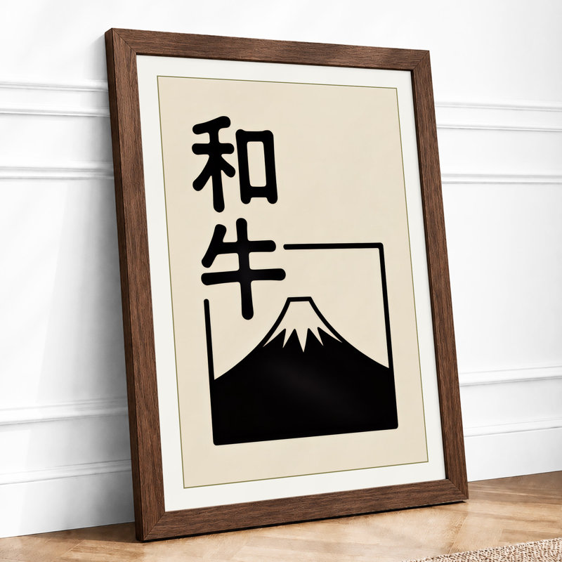 Mount Fuji Silhouette Japandi - Print, Walnut, A1 - 84.1 x 59.4 cm