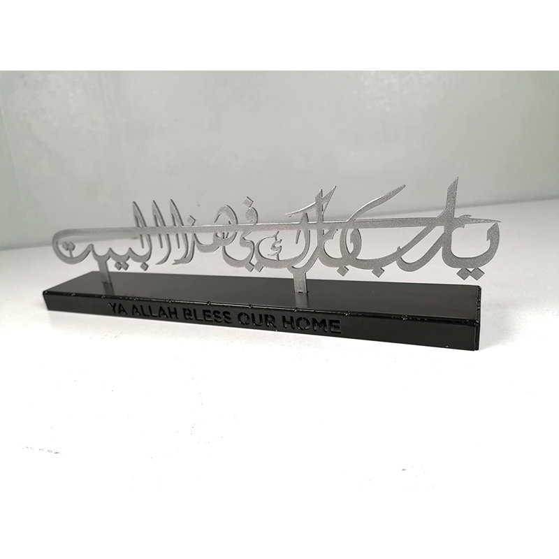 Dua For Barakah Metal Tabletop Islamic Décor, Ya Allah Bless Our Home, Arabic Calligraphy Art, Matte Silver