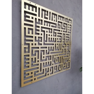 Surahs Falaq & Nas, art mural en métal, calligraphie kufique, décoration de la maison des Musulmans, cadeau de l'Aïd du Ramadan