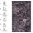 Low-Pile 9X12 Area Rug, Washable, Non-Slip, Pet- For Bedroom, Kitchen, - Black+Burgundy , Living Room-1611443090