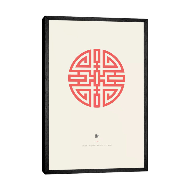 Cai Wealth 1 Piece Wall Art on Canvas, 66.04 cm H x 45.72 cm W, Black Framed