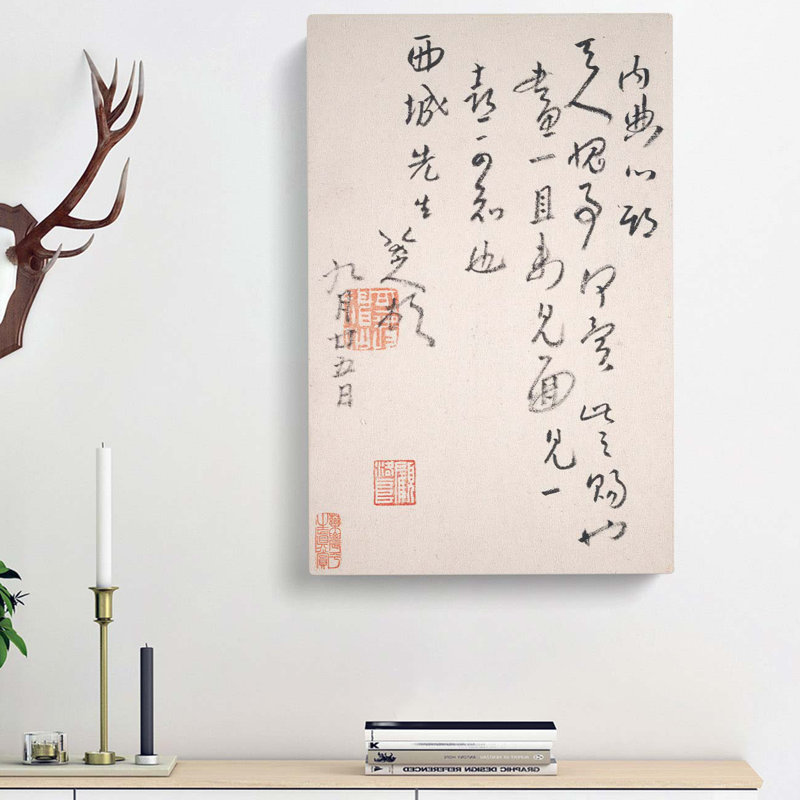 Calligraphy by Bada Shanren - Wrapped Canvas Painting, 76cm H x 50cm W x 3cm D