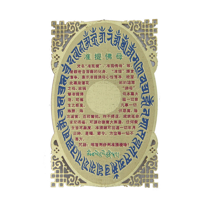 Décoration murale carte talisman chundi