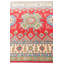 Tapis rouge Pascoe