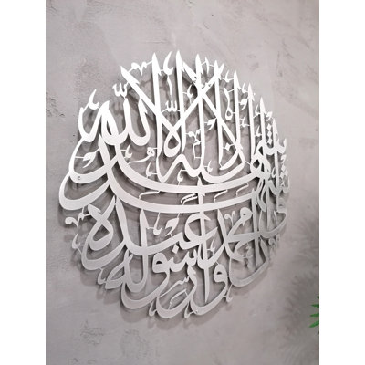 Metal Shahada Islamic Wall Art & Decor Kalima Arabic Calligraphy, Muslim Home Decoration, Eid Gift