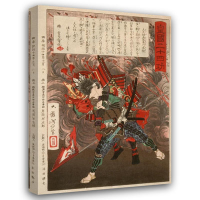 "Okubo Hikozaemon Tadanori Rescuing Tokugawa Ieyasu" by  Tsukioka Yoshitoshi - Gallery Wrap Canvas Wall Art