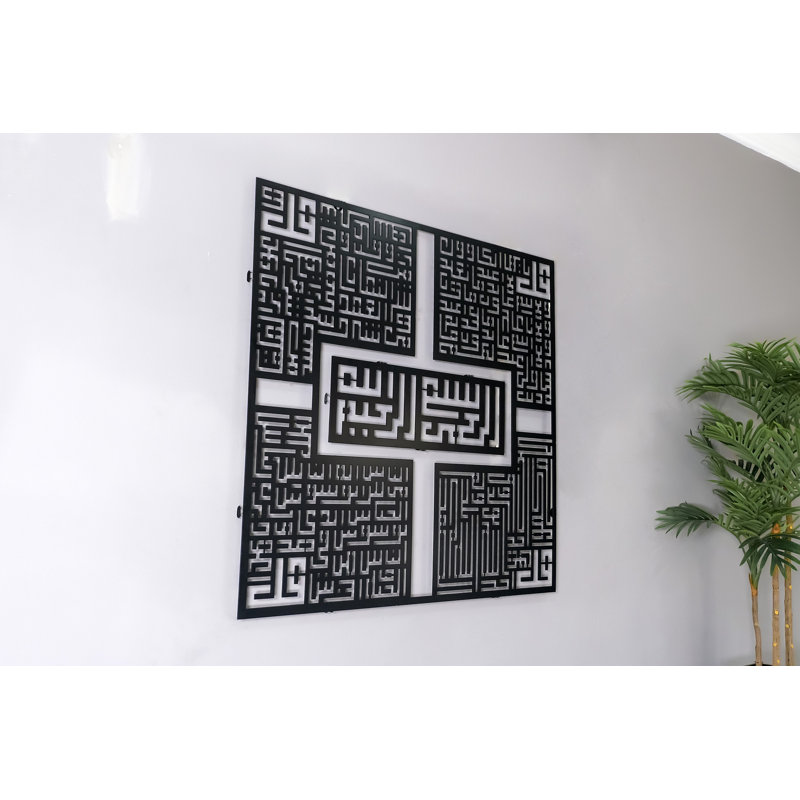 Four Quls with Basmala Metal Islamic Wall Art 27.5" Kufic Calligraphy for Muslim Home Decoration, Black