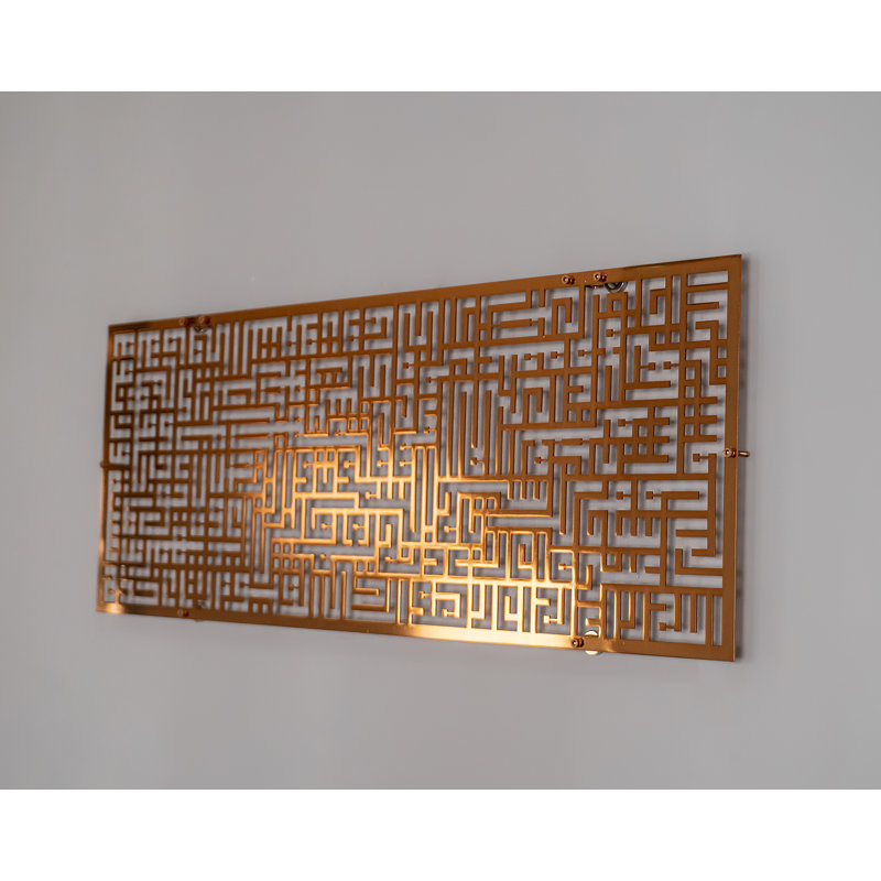 Art mural Ayatul Kursi Kufic, Cuivre brillant, H 10 po x l 27,5 po x P 0,5 po