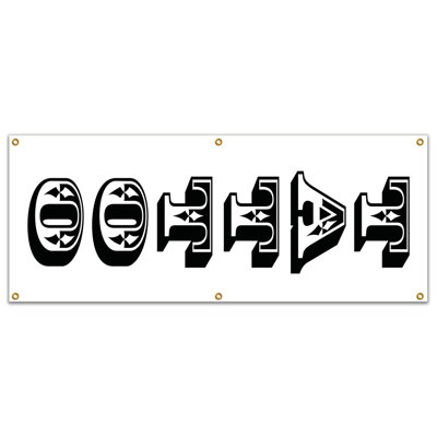 TATOUAGE DE Bannière (verticale)