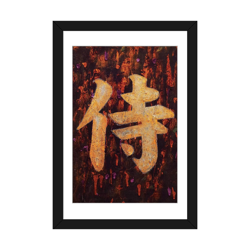 «Samurai», reproduction sur toile, H 24 po x l 16 po x P 1 po, Papier d'art encadré noir, Blanc