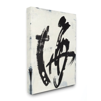 « abstract ink brush stroke », reproduction d’art