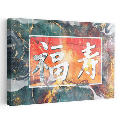 Impression d'art contemporain chinois, "Fortune chinoise"
