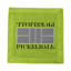 Pickelball Court Cotton Sateen Cocktail Napkins-924465251