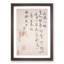 Calligraphy by Bada Shanren - Picture Frame Typography Print-55513945-55513946