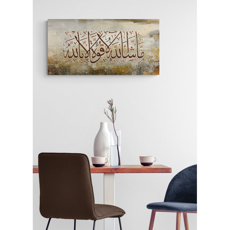 Impression sur toile, "Surah Al Kahf", art mural décoratif avec calligraphie arabe du Coran pour décoration de maison, cadeau de l'Aïd, décoration du Ramadan ou cadeau de mariage
