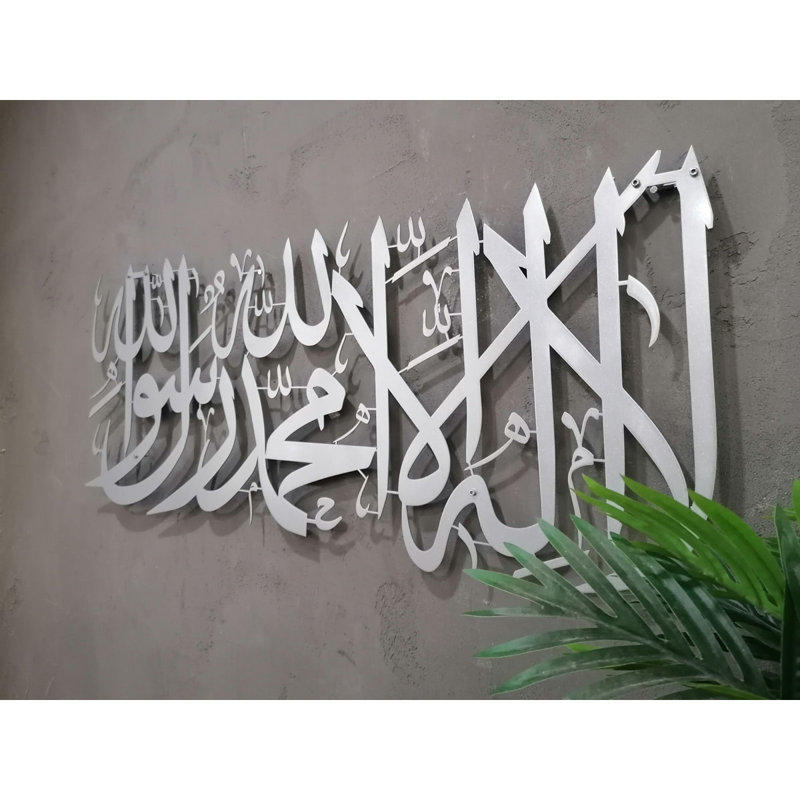 Art mural en métal Kalima Shahada, H 27,5 po x l 11,5 po x P 0,5 po