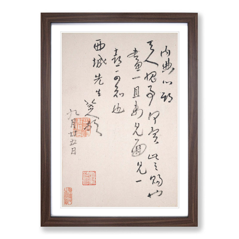 Calligraphy by Bada Shanren - Picture Frame Typography Print, 36cm H x 27cm W x 2cm D, Walnut Framed