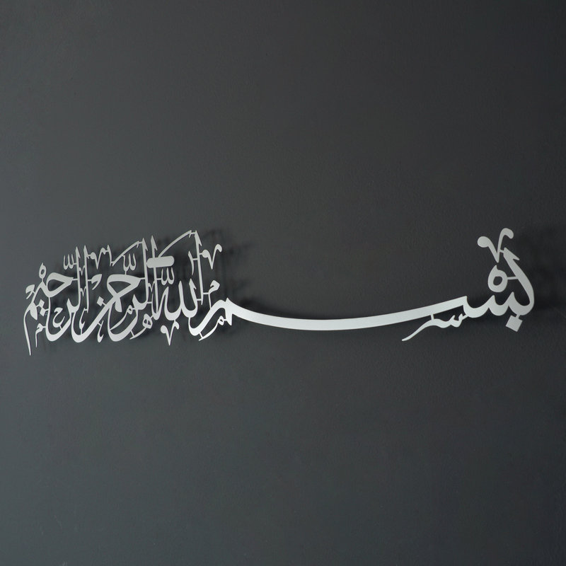 Art mural en métal Bismillah, Argent argent, H 16 po x l 70 po x P 2 po