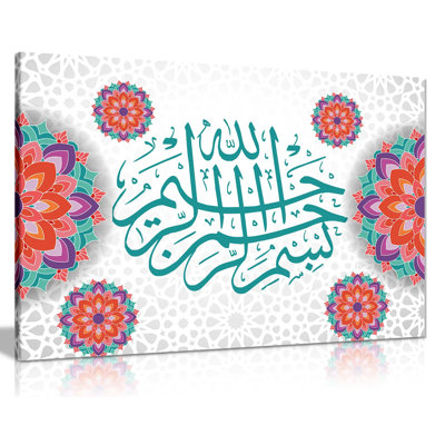 Islamic Art Arabic Calligraphy Bismillah - Wrapped Canvas Print