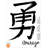 Text & Numbers Non-Wall Damaging Wall Decal