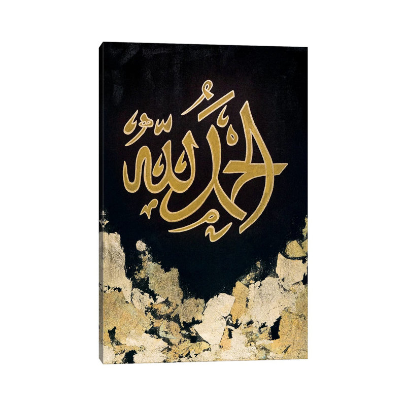 Alhamdulilah - Praise Be To God by Monika Mickute - Wrapped Canvas Print, 101.6 cm H x 66.04 cm W x 1.91 cm D
