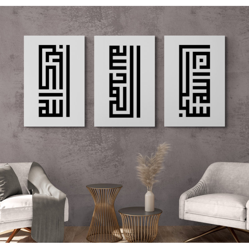 Impression sur toile de style islamique, SubhanAllah, Alhamdulillah & AllahouAkbar Kufic, art pour le Ramadan Eid, cadeau