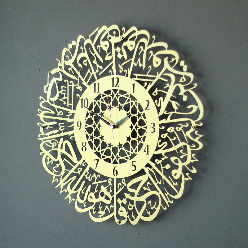 Surah Al-Ikhlas, horloge murale 18,7 po, Matte Gold