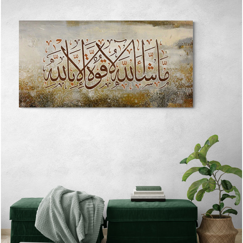 Impression sur toile, "Surah Al Kahf", art mural décoratif avec calligraphie arabe du Coran pour décoration de maison, cadeau de l'Aïd, décoration du Ramadan ou cadeau de mariage