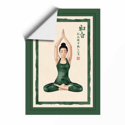 Yoga Meditation Pose Modern - Framed Print