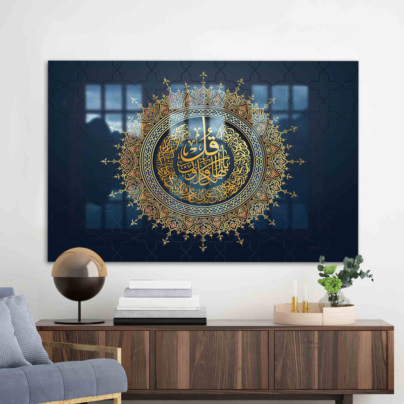 Modern Islamic Art Printed on Gold Tempered Glass for Wall Decoration Ideal for Muslim Homes, 18.1" H x 28.3" W