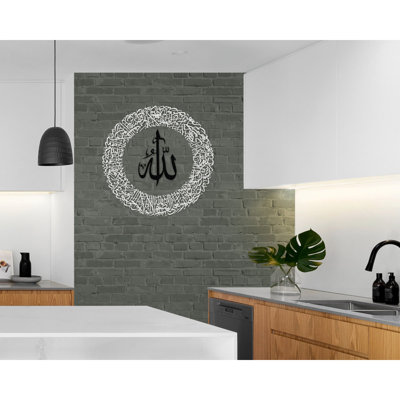 Décoration murale Ayatul Kursi