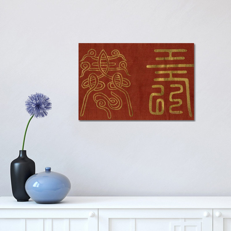Japanese Symbols I by Baxter Mill Archive - Wrapped Canvas Painting, 30.48 cm H x 45.72 cm W