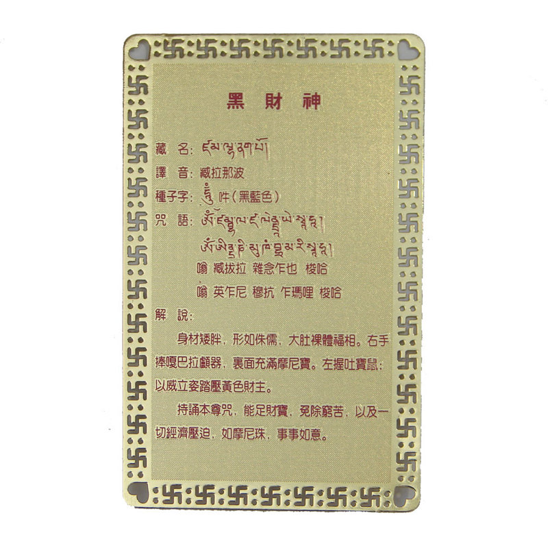 Décoration murale carte talisman dzambhala