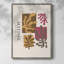 Matisse CCXLVI, reproduction encadrée - bois massif-1054476136-1054476141
