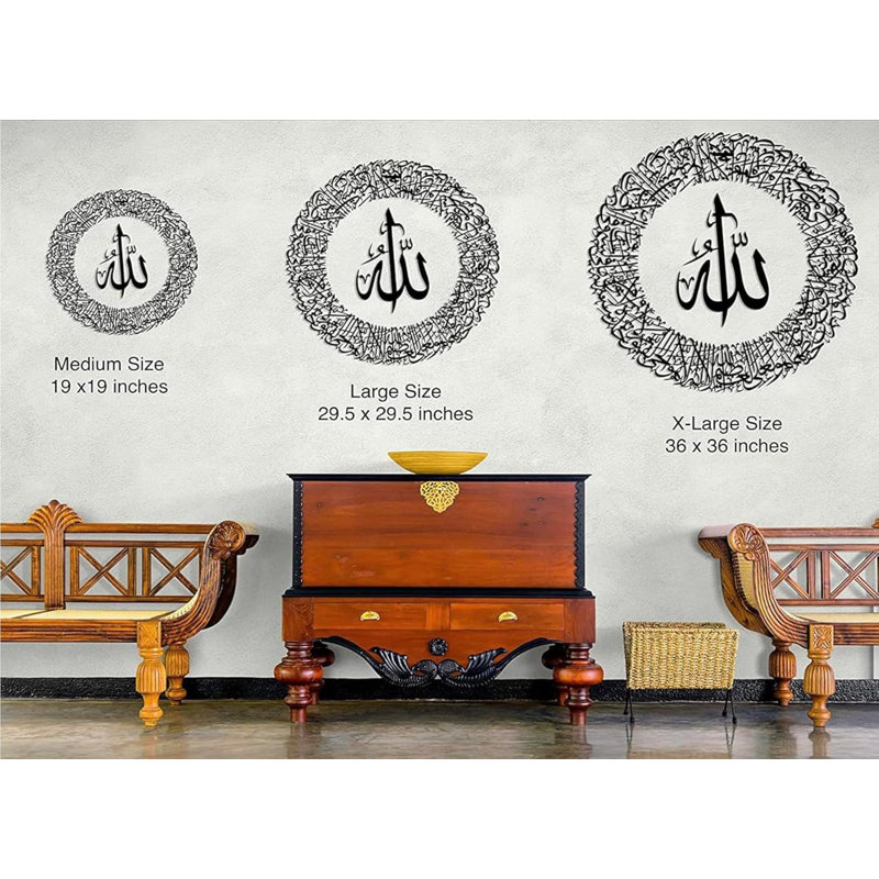 Décoration murale Ayatul Kursi, H 29,5 po x l 29,5 po x P 0,5 po