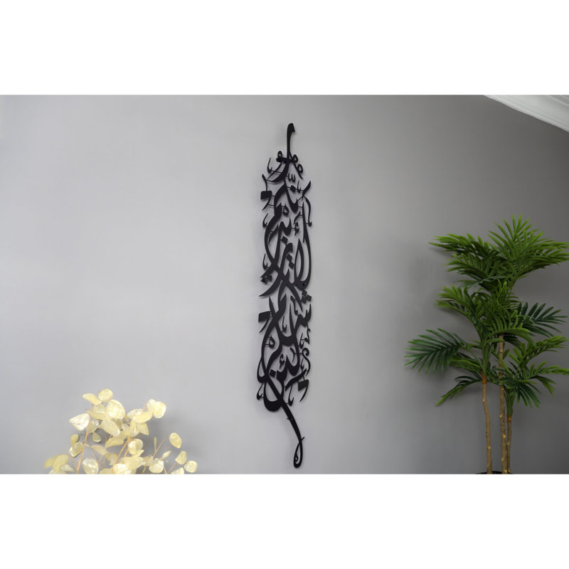 Métal Sourate Ibrahim, art mural et décoration avec calligraphie arabe pour la maison des Musulmans, noir
