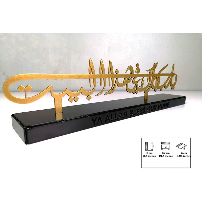 Dua For Barakah Metal Tabletop Islamic Décor, Ya Allah Bless Our Home, Arabic Calligraphy Art, Matte Gold