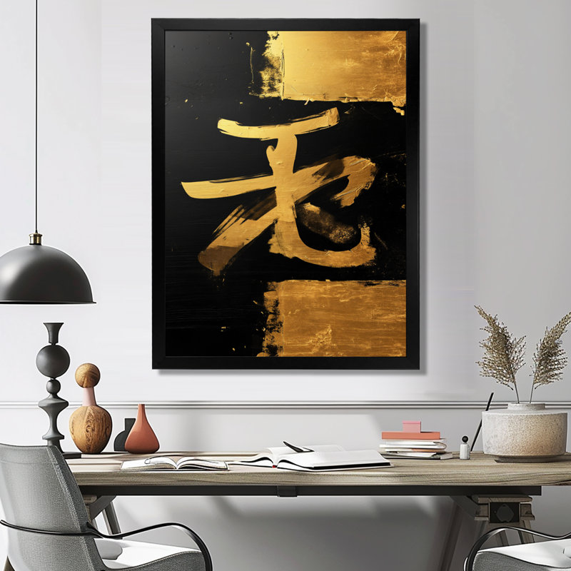 Gaen - Japon, art mural, salon, H 12 po x l 20 po, Cadre simple noir