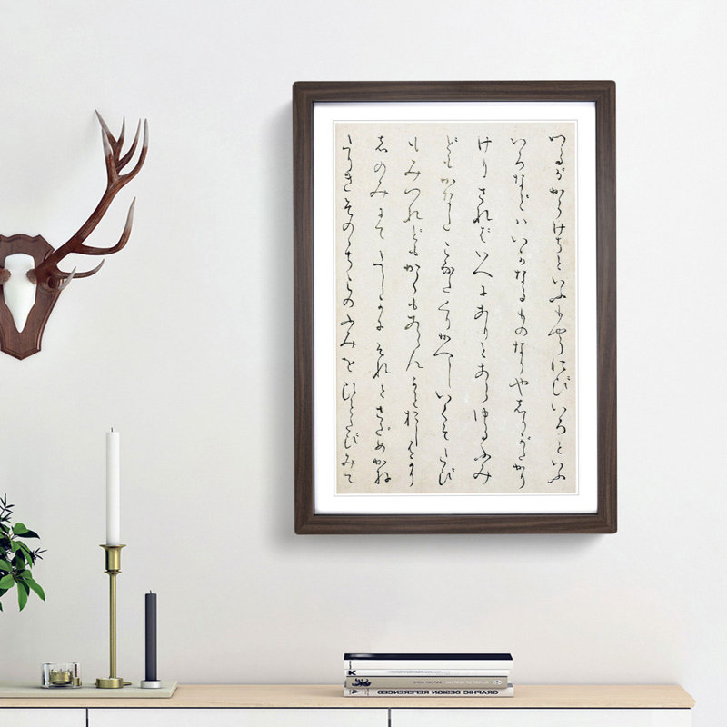 Japanese Calligraphy Script Vol.4 - Picture Frame Textual Art Print, 36cm H x 27cm W x 2cm D, Walnut Framed