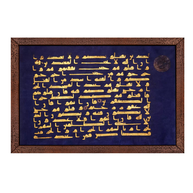 Parchment Leaf From The Koran Written In Kufic - Floater Frame Print on Canvas, 66.04 cm H x 45.72 cm W, Brown Framed